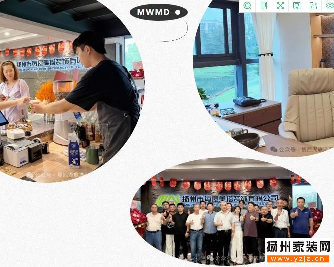 揚州每屋裝修公司