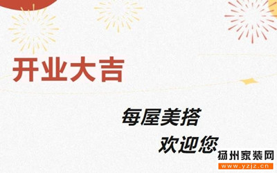 揚州每屋裝修公司